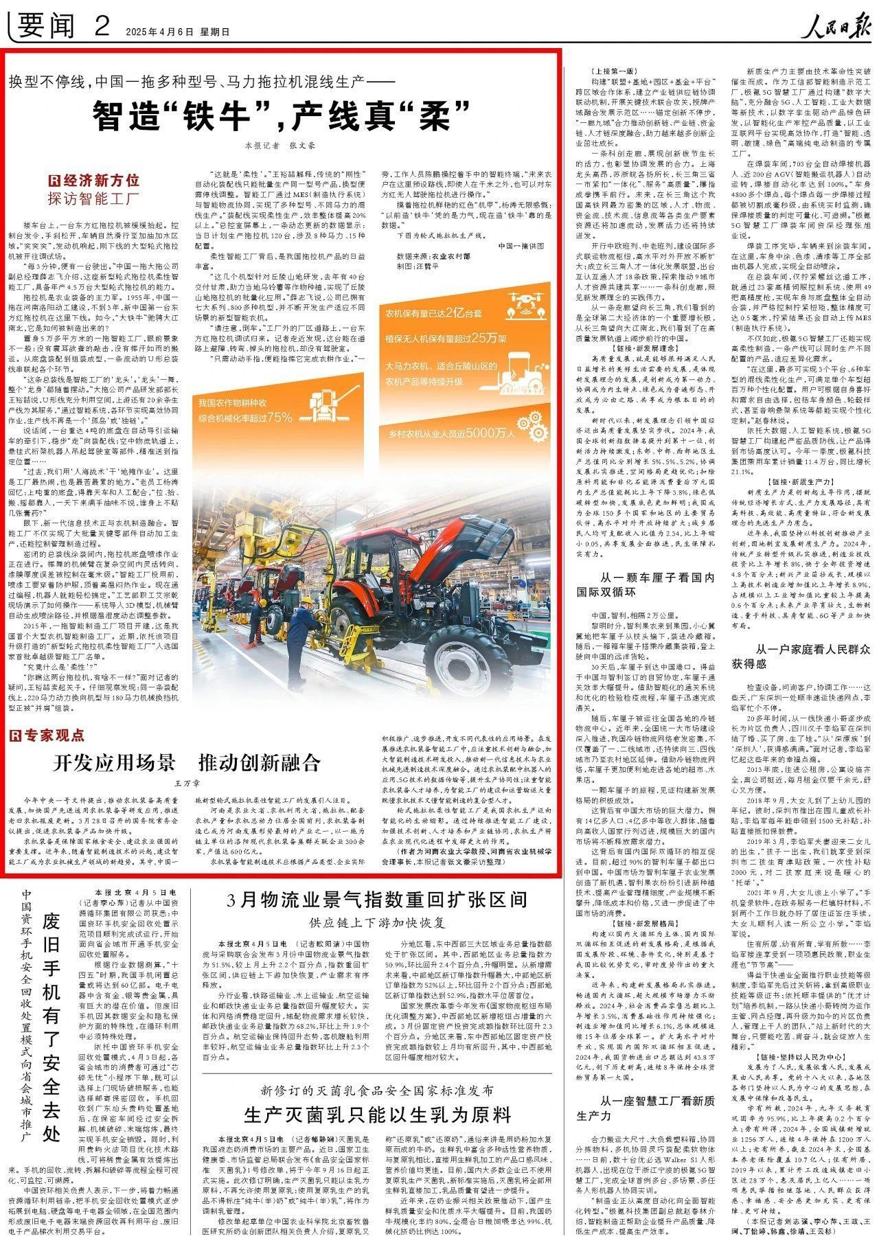 �������ǲ���(�й���)�ٷ���վ