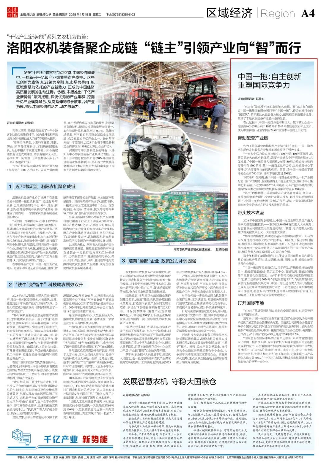 �������ǲ���(�й���)�ٷ���վ