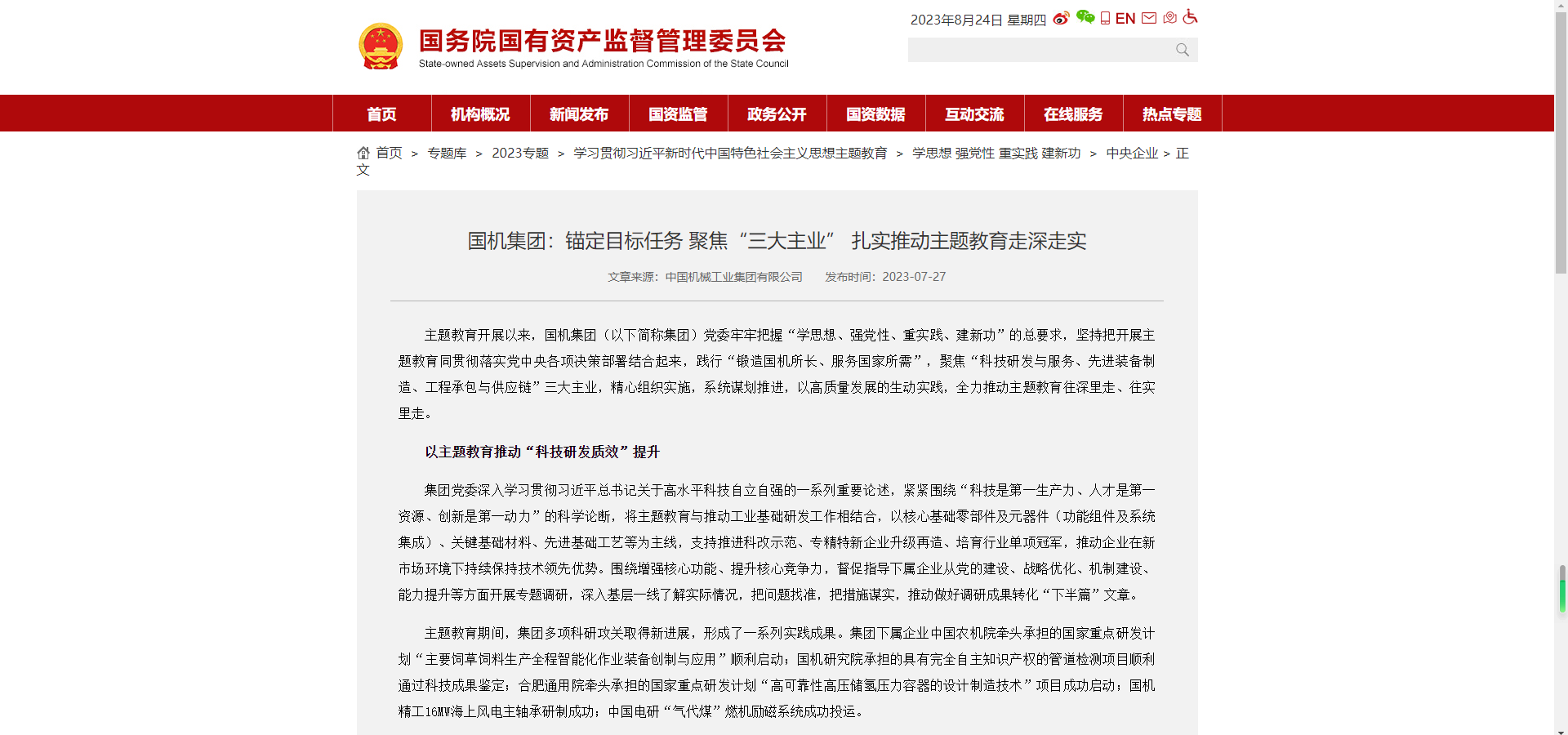 ����ί�������������ǲ�����ê��Ŀ��ʹ�� �۽���������ҵ�� ��ʵ�ƶ��������������ʵ.png