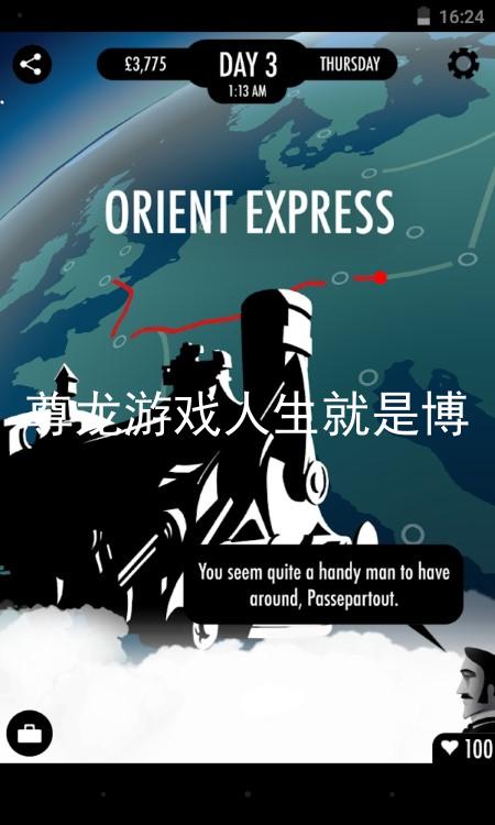 尊龙游戏人生就是博