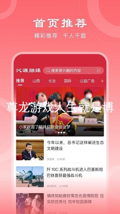 尊龙游戏人生就是博